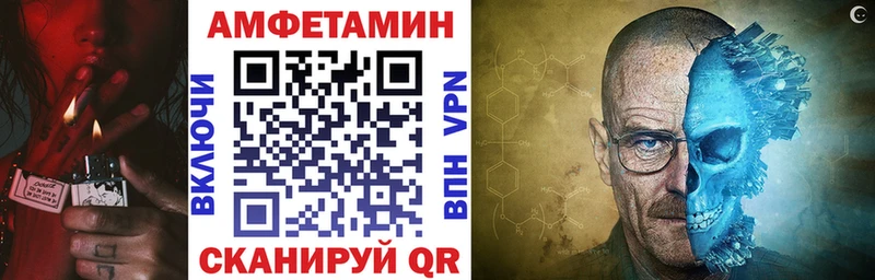 купить закладку  mega как зайти  Амфетамин VHQ  Байкальск 