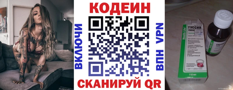 Codein напиток Lean (лин)  закладка  Байкальск 
